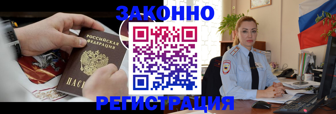 прописка в Верещагино